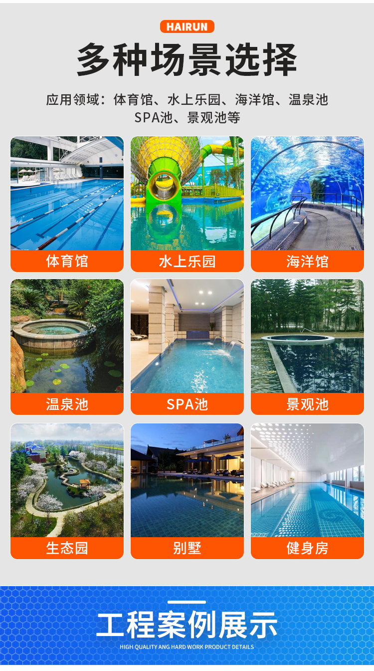 泳池恒溫除濕設備